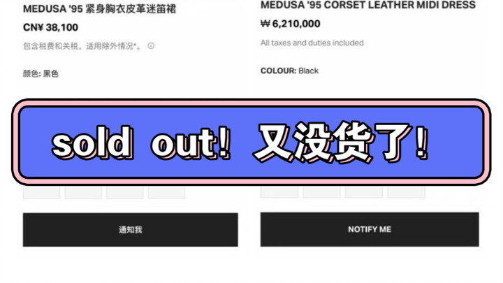 [Ning Xi Zhuo] What? It’s sold out again! Sold out!! Versace, hurry up and pay the livestream‑sellin