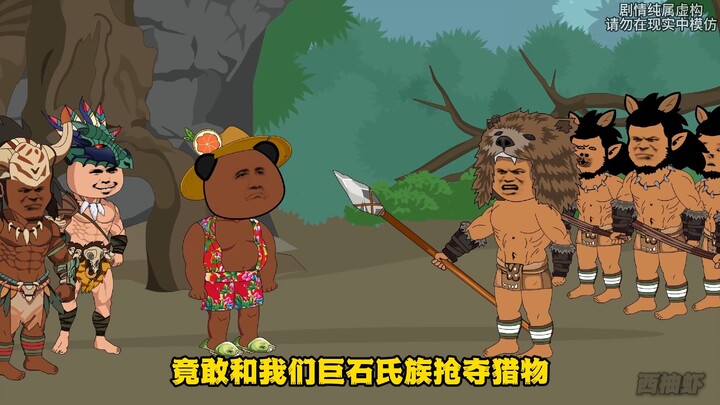 老六穿越石器时代成为野人首领，去海边抓海鲜给小弟们补补身子