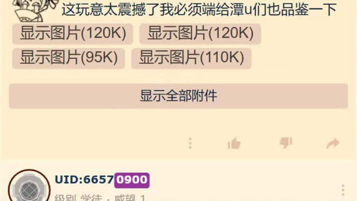 点击就看乌尔比安伙同他人强制爱娇软女主，明日方舟热议