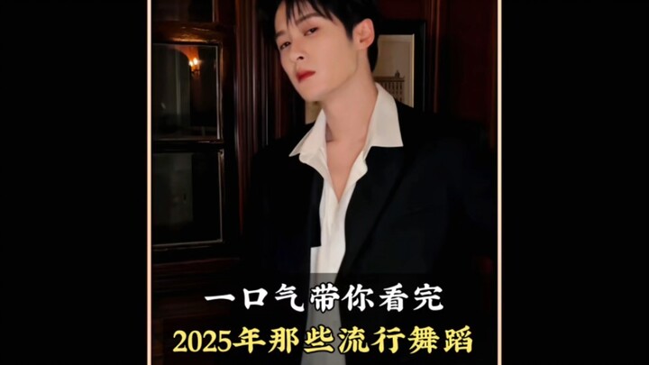 شوف كل الرقصات الرائجة لعام 2025 دفعة واحدة! سارع بإشارة صديقتك المقرّبة لتتعلّماها معًا #رقص #كل أن