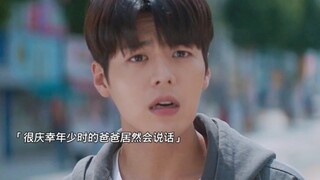 韩剧【闪亮的西瓜】男主穿越回到过去遇到了年少时的爸爸 男二莫名其妙地被男主一直追问 最后实在受不了男主直接把他甩得远远的