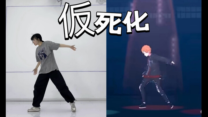 [Cover Dance] Highly Accurate Cover of VBS “Kashika” (Hibernation) – Akihito Higashikumo Style | PJS