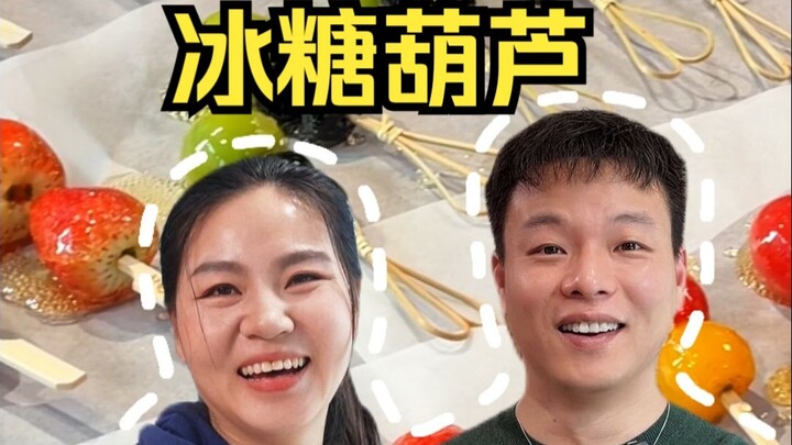 Candied Hawthorns on a Stick