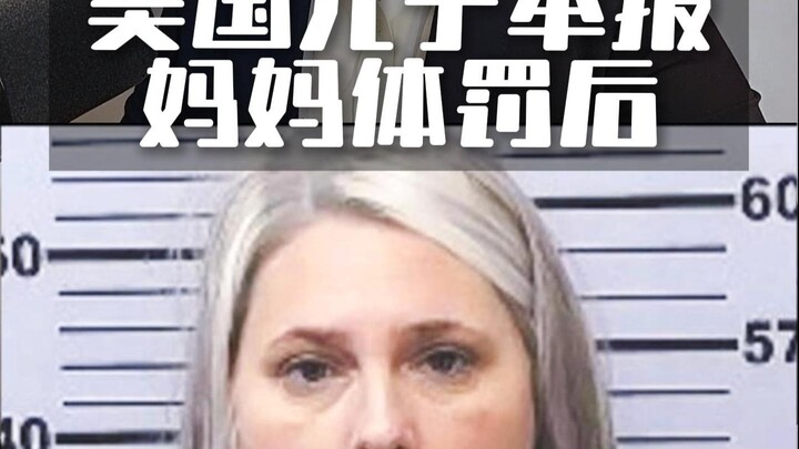 Giáo viên xuất sắc hàng năm của Mỹ dùng thắt lưng đánh con trai ngay tại nhà, châm ngòi làn sóng chỉ