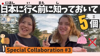 【Useful Tips】Special Collaboration #3: Things You Must Know Before Visiting Japan