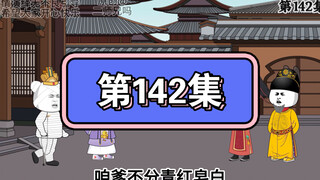 朱元璋的变脸速度。朱棣回金陵。