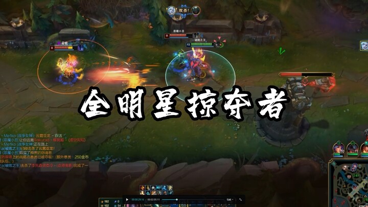 [Audio Predator Fiora Viego] All-Star Predator