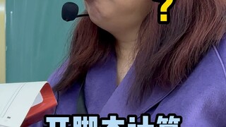 开家长会，不，开告状会！