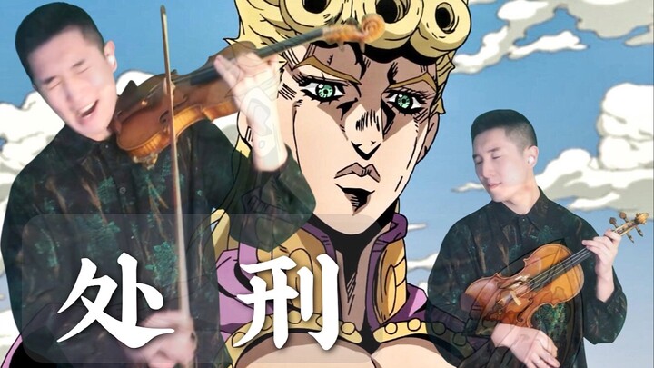 [JoJo no Kimyou na Bouken]Biola Lagu Eksekusi Angin Emas