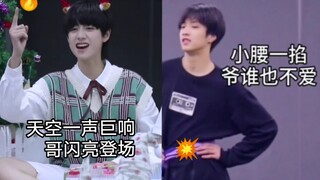 [Gia đình TF｜Phản ứng của Lưu Diệu Văn×Chu Chí Tân] Anh Súng vs. Anh Văn—Ai tàn nhẫn hơn?