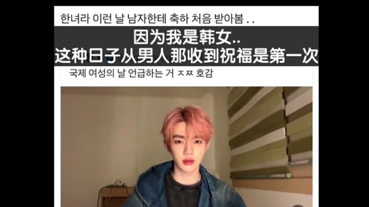 【Bàn luận rần rần trên mạng Hàn | Phụ đề tiếng Trung】Chàng trai Trung Quốc Zhang Hao chúc mừng Ngày 