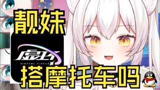 The reason for going to "Hypostasis" is simple, I want to use ghost lights to pick up girls