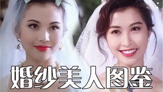 【美人婚纱群像】别看了！你没机会了，咋还偷看呢？！