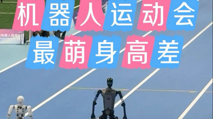 The cutest height difference at the World Humanoid Robot Conference. The most laid-back runner in th