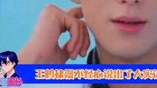 Wang Hedi มีชื่อเสียงมาตั้งแต่เด็ก