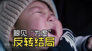 小孩在公车哭闹有多烦？结局大反转！