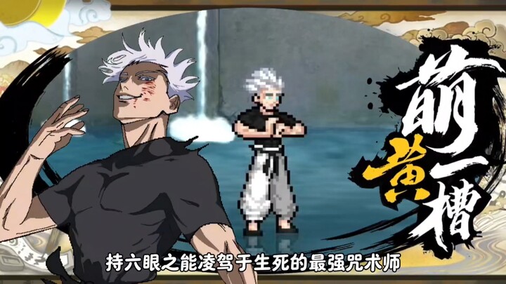 【เมโงฮานะอิโซชิ】จะชนะแน่นอน! โกโต้ โกโร่ [การดวลที่ชินจูกุ] เผยข้อมูลทุกสกิล!