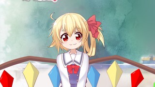 【东方手书】魔法少女芙兰《天使降临到我身边》