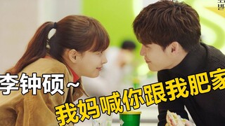 韩剧《罗曼史是别册附录》：妈诶我要笑炸了！这是什么鬼畜回忆杀画风啊！！