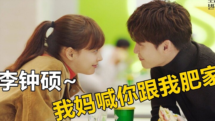 韩剧《罗曼史是别册附录》：妈诶我要笑炸了！这是什么鬼畜回忆杀画风啊！！