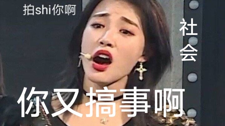 【SNH48】فتاة آيدول (الجزء الأول)