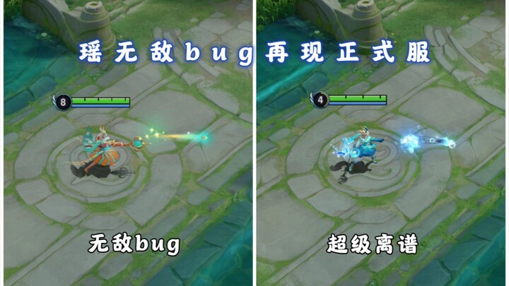 Yao's unbeatable bug is essentially a one-click explosion of the enemy crystal, allowing you to ente