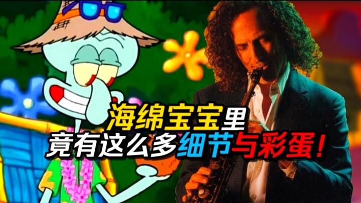 Phân tích sâu sắc các chi tiết lịch sử và những trích dẫn, tri ân ẩn giấu trong tập nghỉ mát của chú