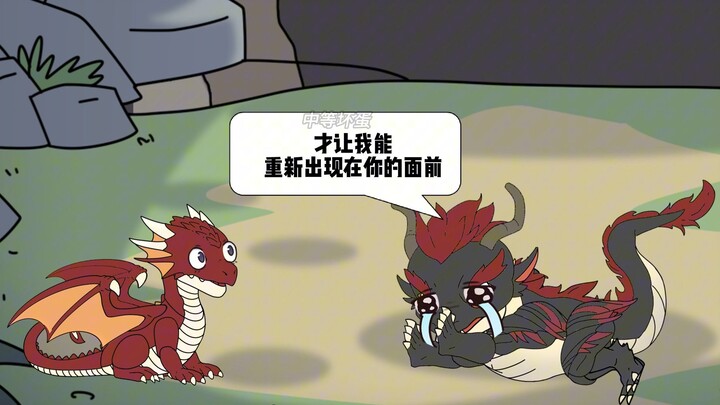 特级魔龙8：转生成龙后为了活下去，你选择给妹妹当狗