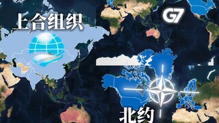 From the G7 to the SCO: A complete analysis of the world's major international organizations