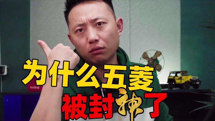 ทำไมวูหลิงถึงได้รับการยกย่องให้เป็นเทพ?