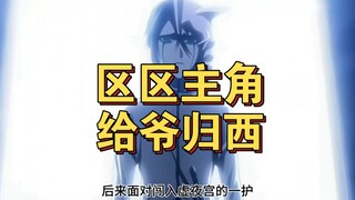 死神人物志 | 他曾经杀死主角！走进乌尔奇奥拉–西法