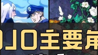 Kata-kata Terakhir Pemeran Utama JOJO, Mana yang Paling Bikin Sedih?