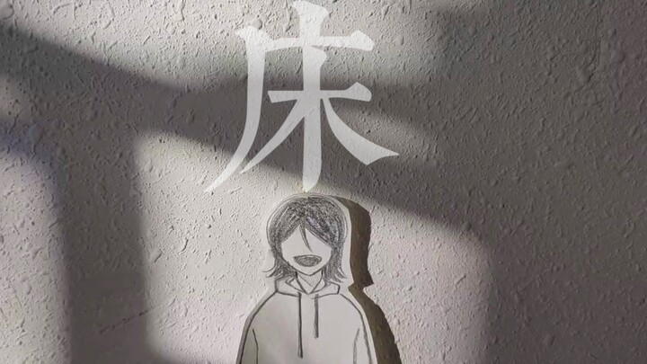 "Can't tell whether it's a street lamp or the sun." "Bed" handwriting
