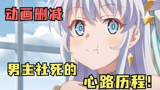 【顶尖暗杀者】男主社死的心路历程！偷偷为两个妹子课外教学！