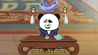 第80集：妖帝之位，传承与责任并存