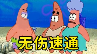 无 伤 速 通 亲 戚 串 门