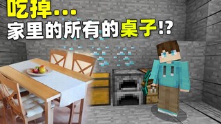 Saya harus makan makanan di rumah untuk bermain game, kan?