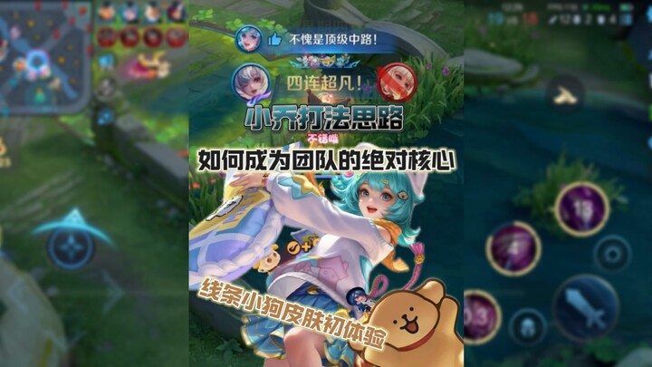 Tiểu Kiều diện mạo cún con trong game, trải nghiệm sức hút của pháp sư chủ lực, dễ dàng leo rank đầu