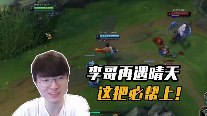 Brother Li Runs Into Another Sunny Moment and Kicks It Hard: Pro Players Should Act Like Pros!