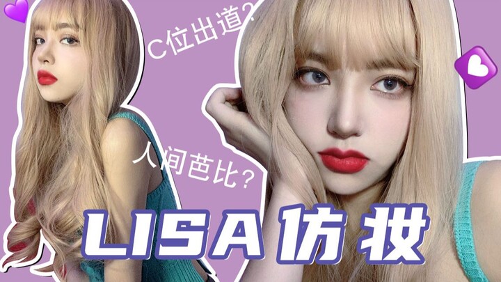 Barbie Lisa-inspired Makeup | Essential Cat-Eye Smoky Eye for Girl Groups: Learn How to Easily Trans