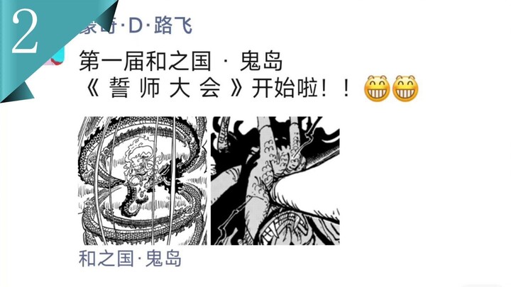 Luffy's circle of friends 2