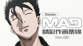 Anitama——2019年3月精彩作画集锦及笔记