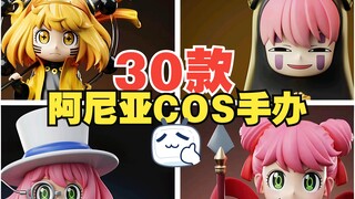 接 头 霸 王 阿 尼 亚