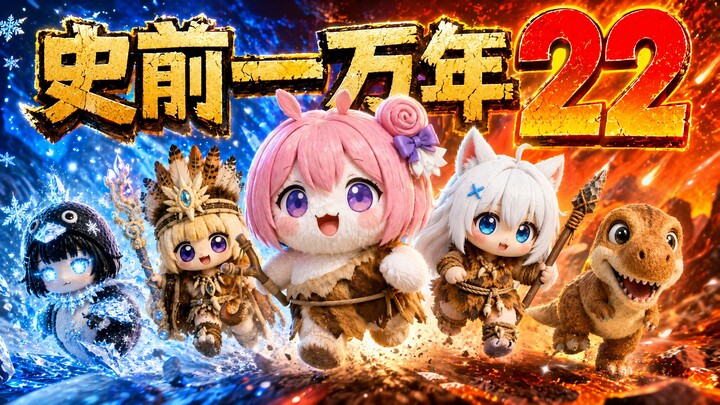 【Doro】10.000 Tahun Sebelum Masehi 2, Episode 5: “Namun Negeri Orang Kecil”