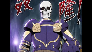 【Skeleton Knight 10】 Pahlawan baru Bone King? Pemula Alice sedang online!