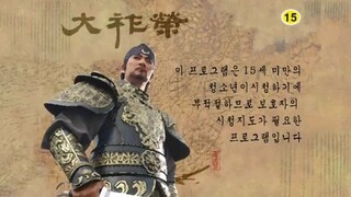 Dae Jo Yeong (Historical /English Sub only) Episode 91