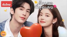Ep 14