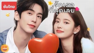 Ep 14