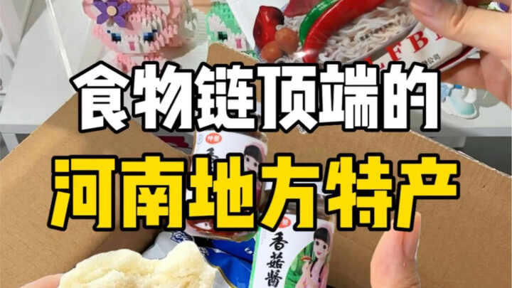 Who would have thought that Henan’s famous specialties haven’t yet made it nationwide!