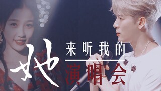 有点人脉，这次请了王嘉尔虞书欣和宋威龙演一集三角恋……她来听我的演唱会 | BE美学 | 故事向 | 草莓夹心糖